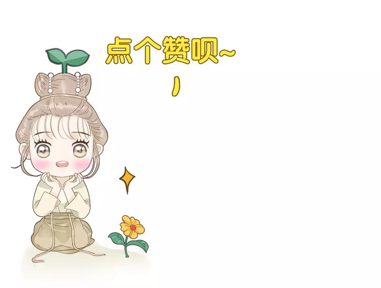 《教主，注意名声！》第45话 照雪公主 第16页