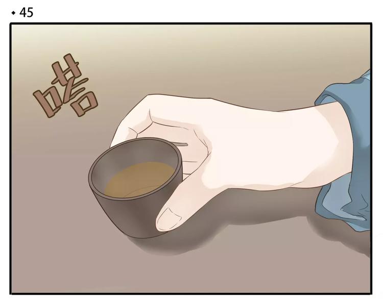 《教主，注意名声！》第45话 照雪公主 第4页