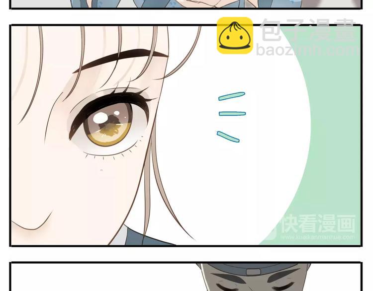 《教主，注意名声！》第45话 照雪公主 第6页