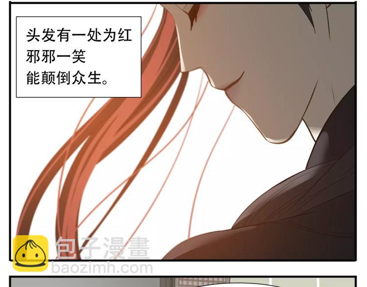 《教主，注意名声！》第47话 我真的是公主?! 第12页