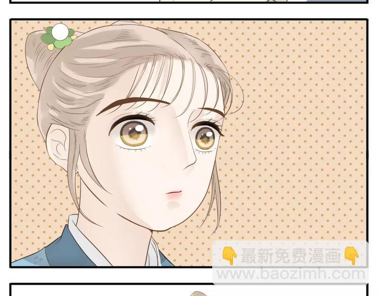 《教主，注意名声！》第47话 我真的是公主?! 第17页