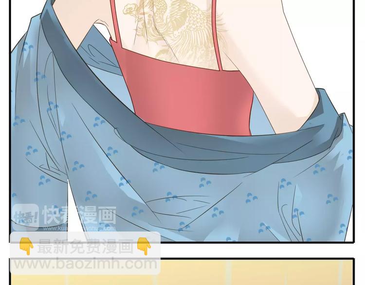 《教主，注意名声！》第47话 我真的是公主?! 第19页