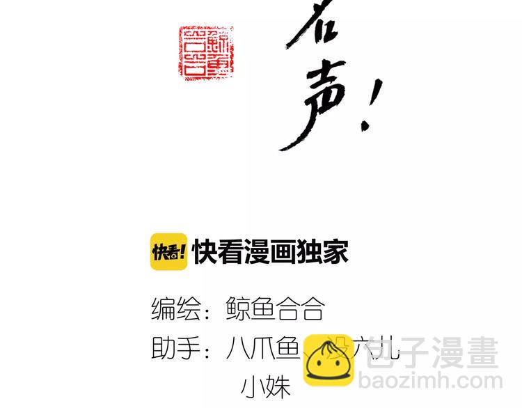 《教主，注意名声！》第47话 我真的是公主?! 第2页