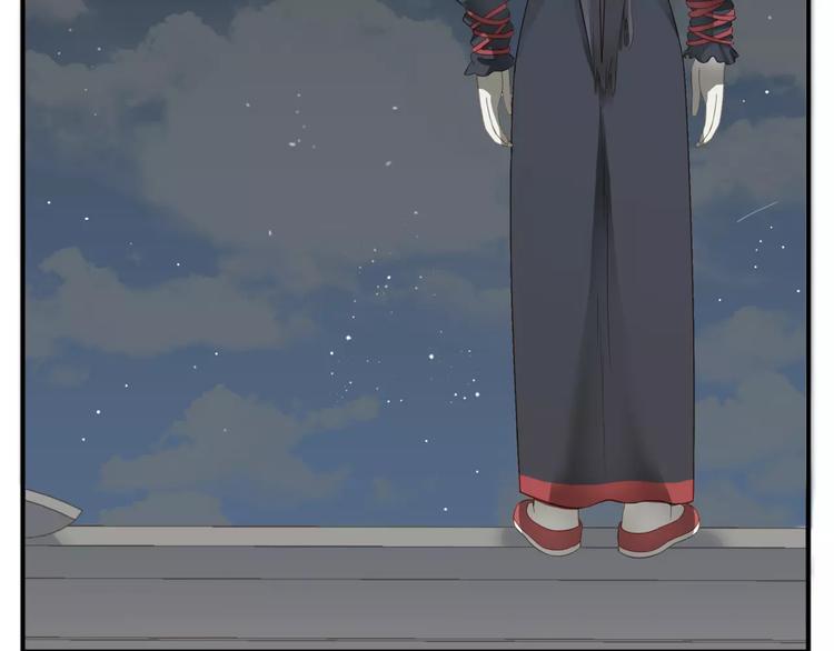 《教主，注意名声！》第47话 我真的是公主?! 第5页