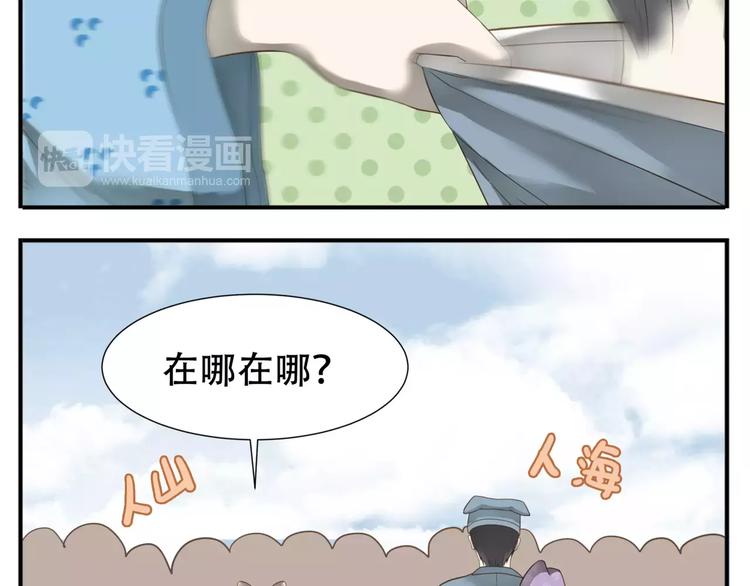 《教主，注意名声！》第48话 认亲大会 第10页