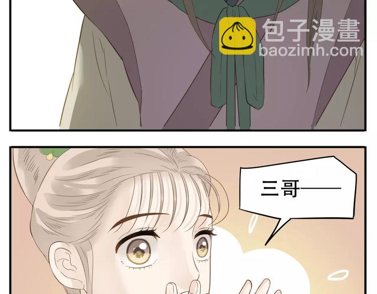 《教主，注意名声！》第48话 认亲大会 第13页