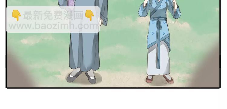 《教主，注意名声！》第48话 认亲大会 第16页