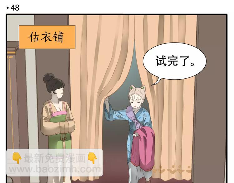 《教主，注意名声！》第48话 认亲大会 第4页