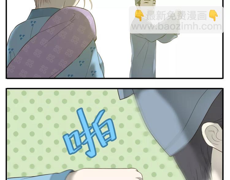 《教主，注意名声！》第48话 认亲大会 第9页