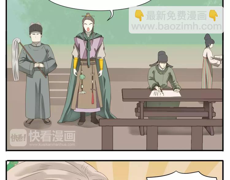 《教主，注意名声！》第49话 齐国三皇子 第10页