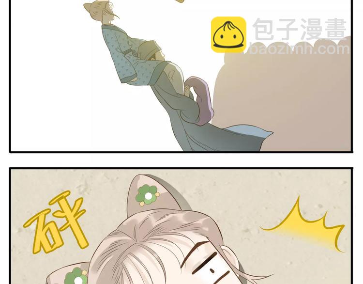 《教主，注意名声！》第50话 我想起来了！ 第11页