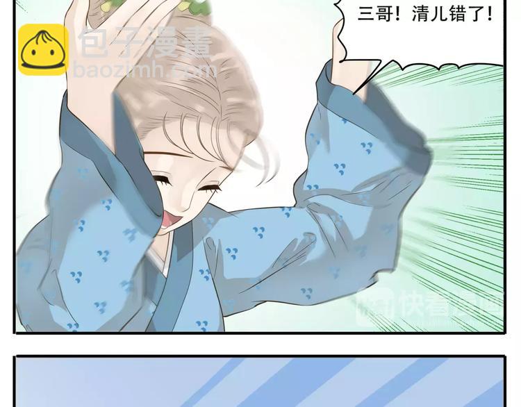 《教主，注意名声！》第53话 女装癖哥哥？！ 第10页
