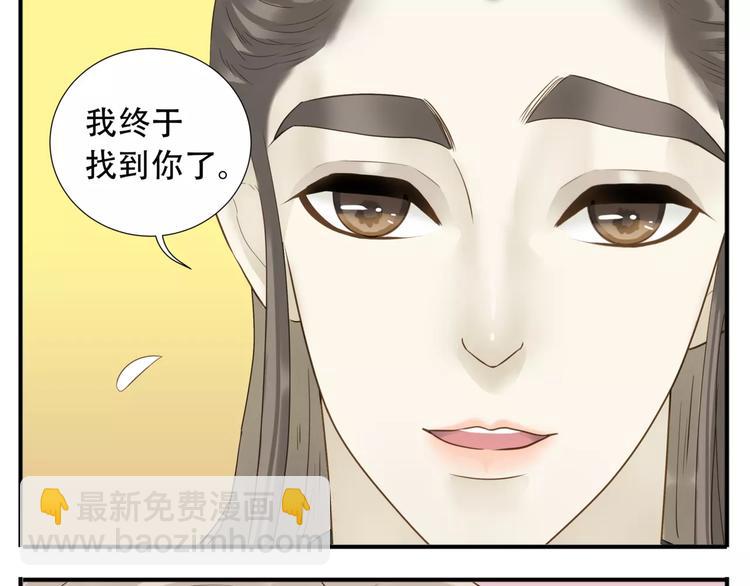 《教主，注意名声！》第53话 女装癖哥哥？！ 第13页