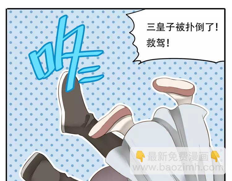 《教主，注意名声！》第53话 女装癖哥哥？！ 第16页