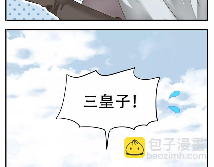 《教主，注意名声！》第53话 女装癖哥哥？！ 第17页