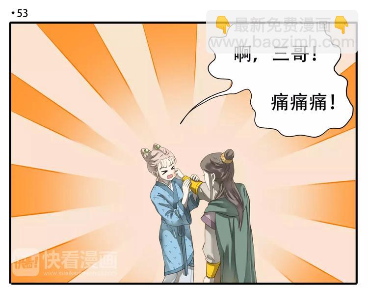 《教主，注意名声！》第53话 女装癖哥哥？！ 第4页
