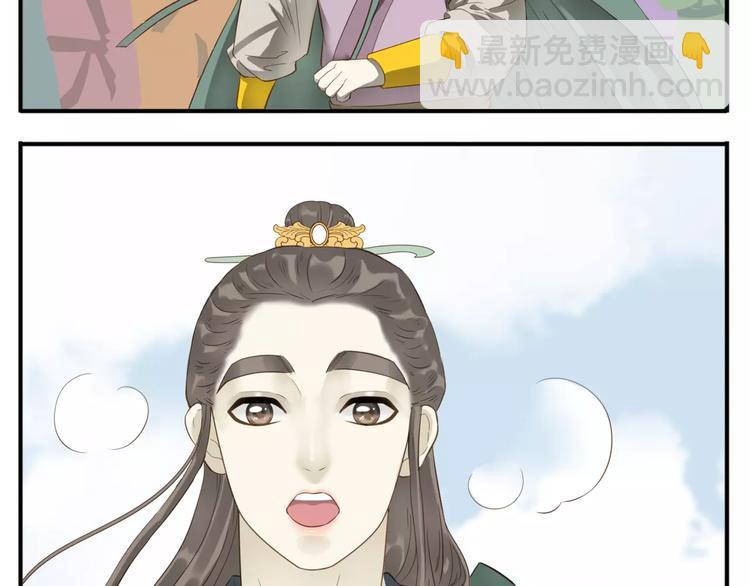 《教主，注意名声！》第52话 真公主现身！ 第15页