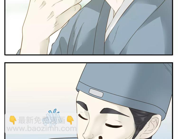 《教主，注意名声！》第54话 聚散终有日 第10页