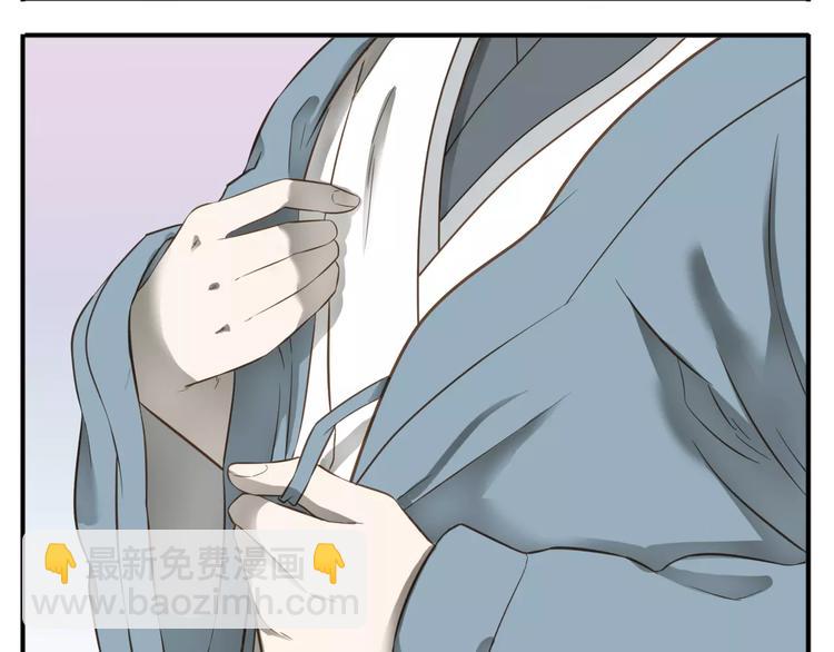 《教主，注意名声！》第54话 聚散终有日 第15页