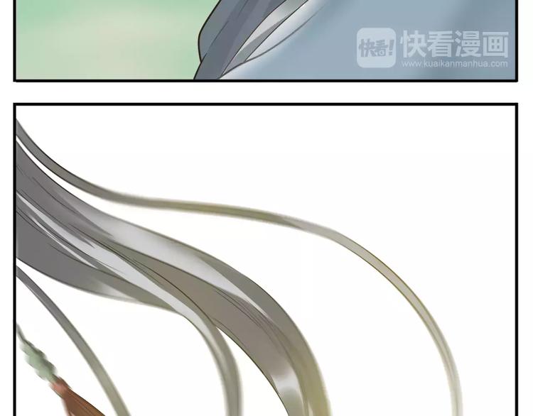 《教主，注意名声！》第54话 聚散终有日 第17页