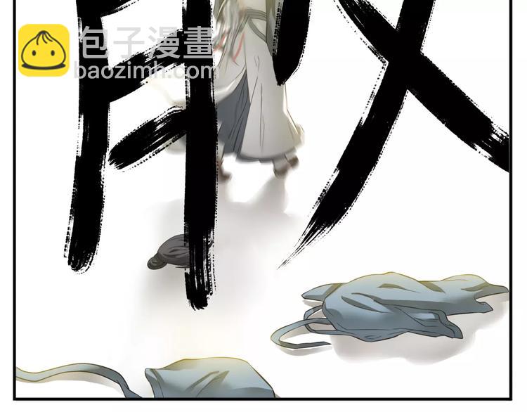 《教主，注意名声！》第54话 聚散终有日 第19页