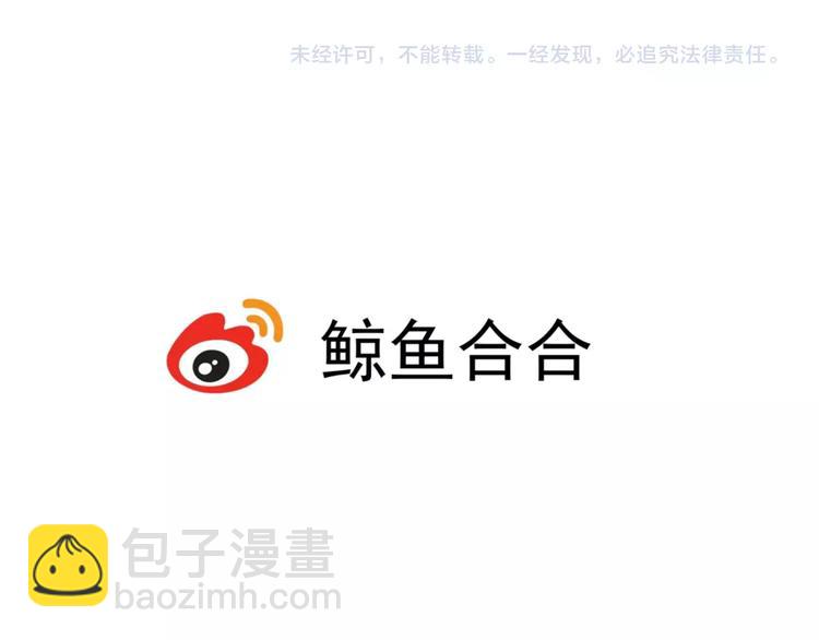 《教主，注意名声！》第54话 聚散终有日 第21页