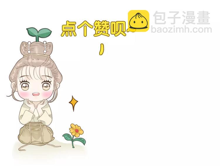 《教主，注意名声！》第54话 聚散终有日 第22页