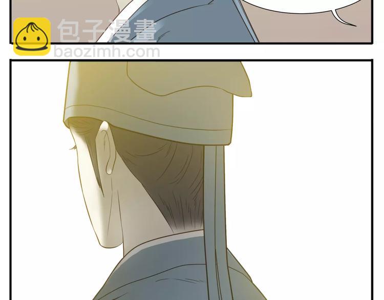 《教主，注意名声！》第54话 聚散终有日 第5页