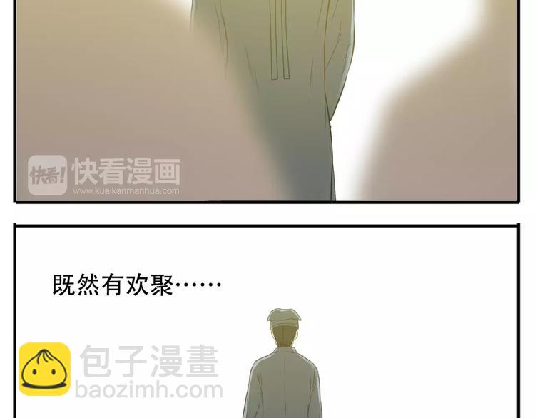 《教主，注意名声！》第54话 聚散终有日 第8页