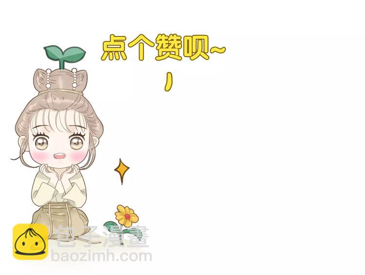《教主，注意名声！》第51话 丢失的记忆 第15页
