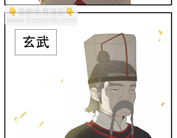 《教主，注意名声！》第58话 美男挑衅！ 第12页
