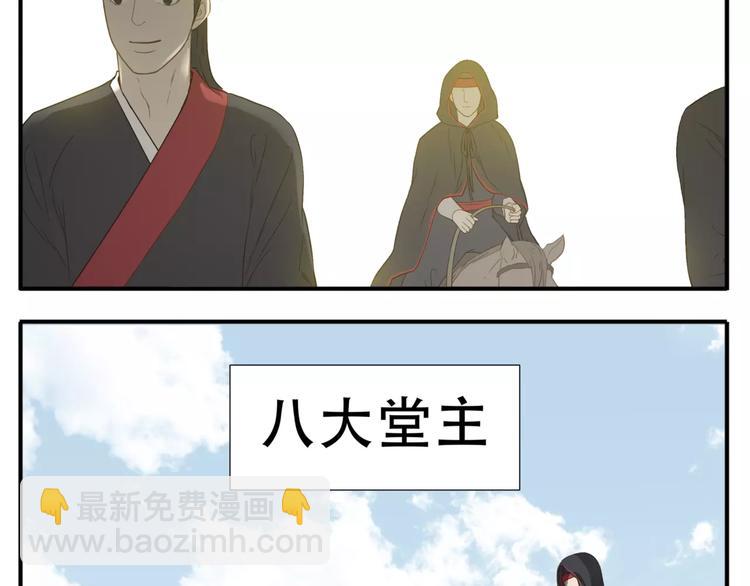 《教主，注意名声！》第58话 美男挑衅！ 第15页