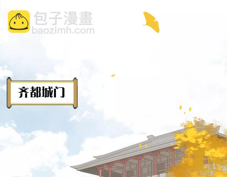 《教主，注意名声！》第58话 美男挑衅！ 第3页