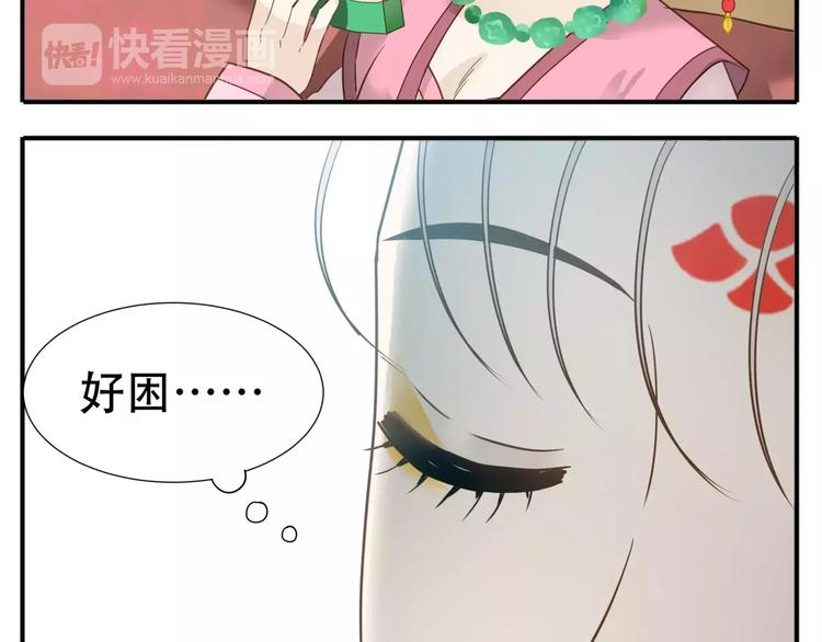 《教主，注意名声！》第55话 公主得了健忘症！ 第12页