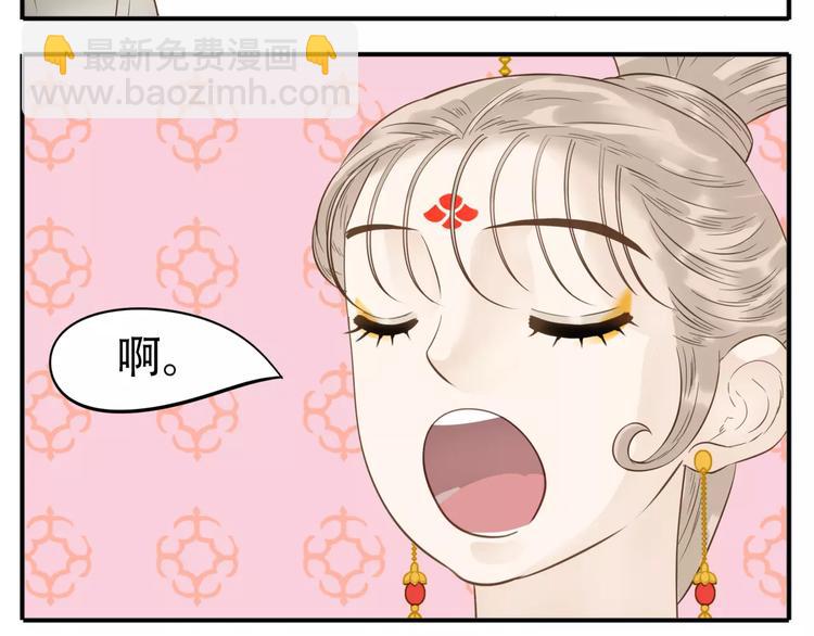 《教主，注意名声！》第55话 公主得了健忘症！ 第5页