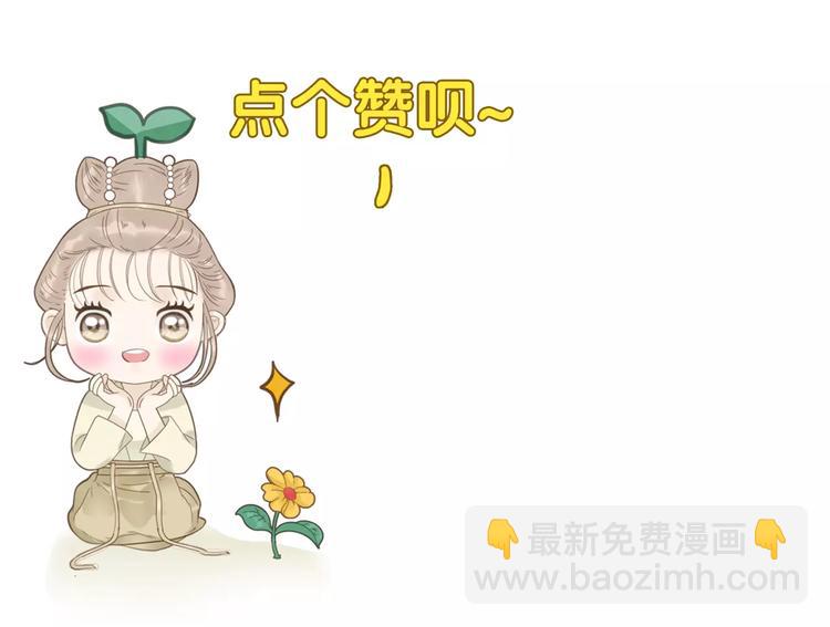 《教主，注意名声！》第57话 教主闯入？！ 第17页
