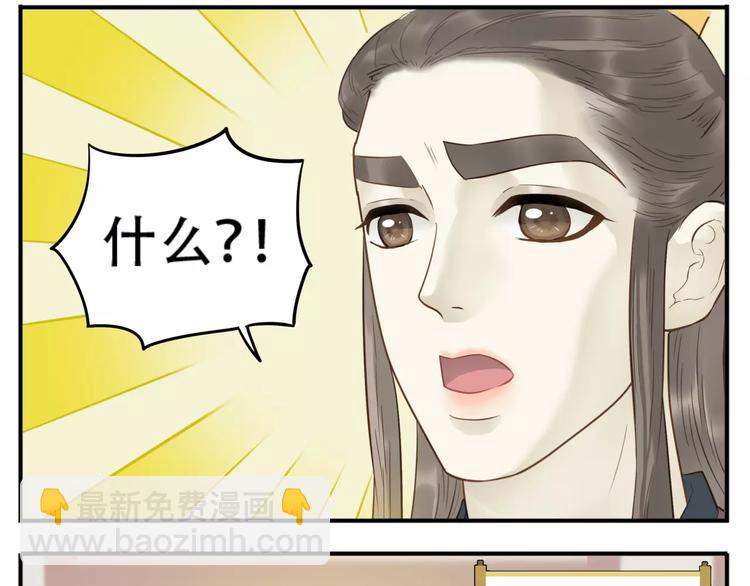 《教主，注意名声！》第57话 教主闯入？！ 第6页