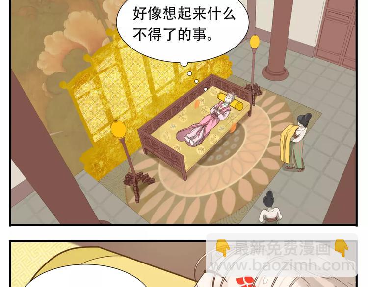 《教主，注意名声！》第56话 我在模仿谁！？ 第11页