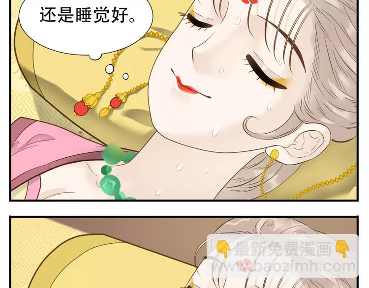《教主，注意名声！》第56话 我在模仿谁！？ 第12页