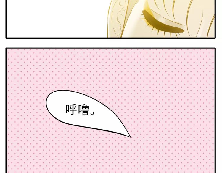 《教主，注意名声！》第56话 我在模仿谁！？ 第15页