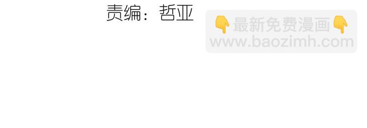 《教主，注意名声！》第56话 我在模仿谁！？ 第3页