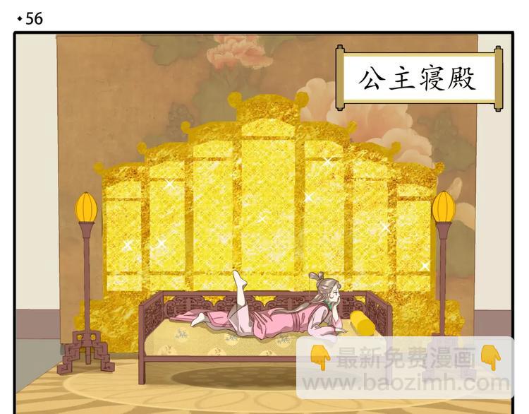 《教主，注意名声！》第56话 我在模仿谁！？ 第4页