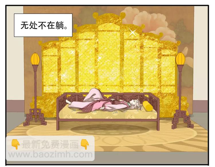 《教主，注意名声！》第56话 我在模仿谁！？ 第7页