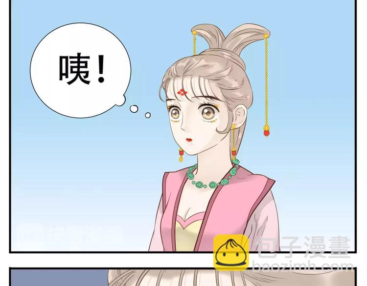 《教主，注意名声！》第56话 我在模仿谁！？ 第9页