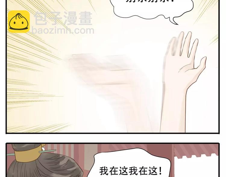 《教主，注意名声！》第60话 阿宝在这里！ 第15页