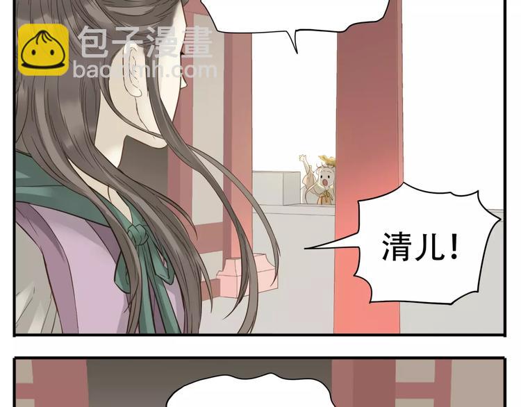 《教主，注意名声！》第60话 阿宝在这里！ 第16页
