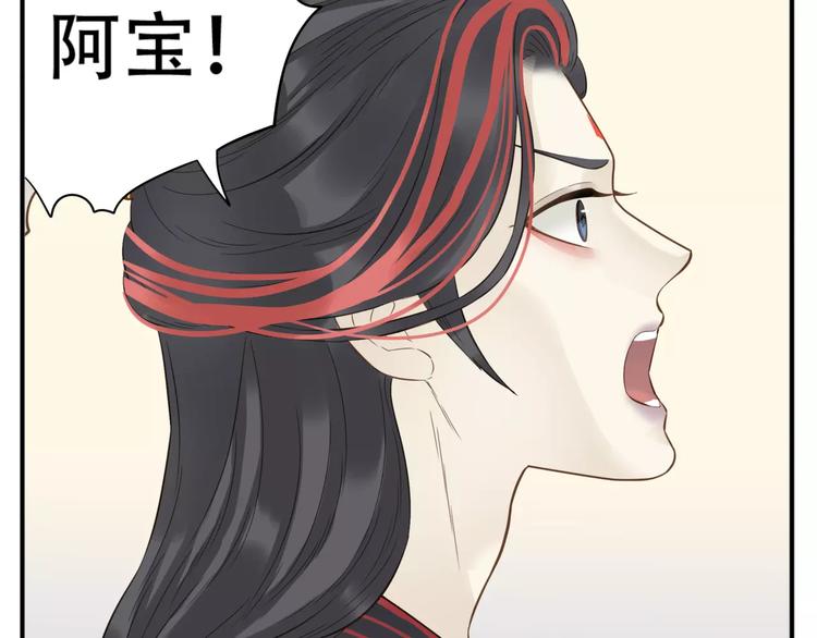 《教主，注意名声！》第60话 阿宝在这里！ 第19页