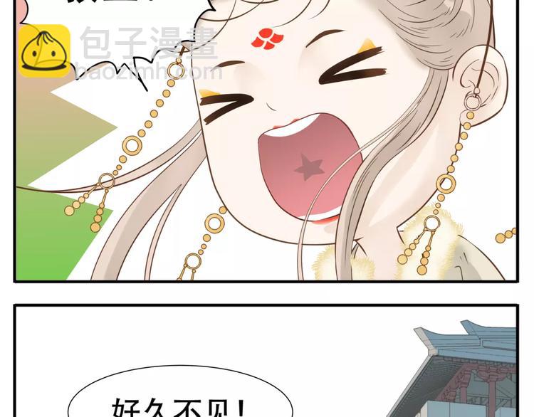 《教主，注意名声！》第60话 阿宝在这里！ 第21页