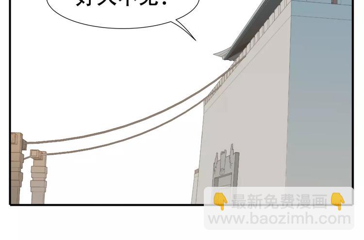 《教主，注意名声！》第60话 阿宝在这里！ 第22页