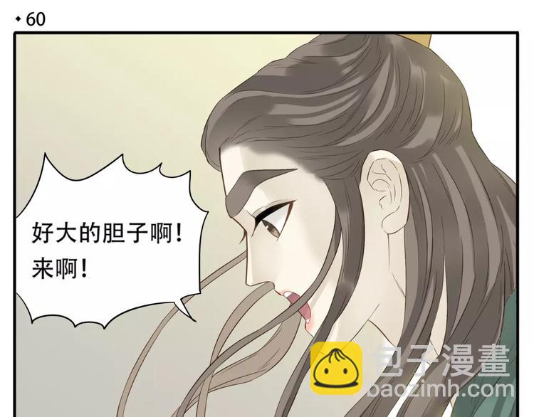 《教主，注意名声！》第60话 阿宝在这里！ 第4页